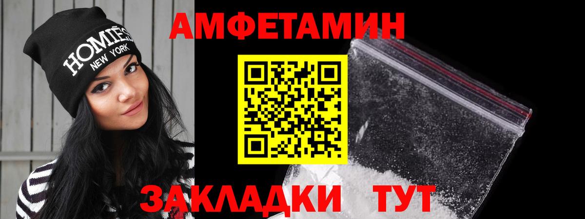 Амфетамин Розовый  Вход с VPN  Амфетамин  Сочи 