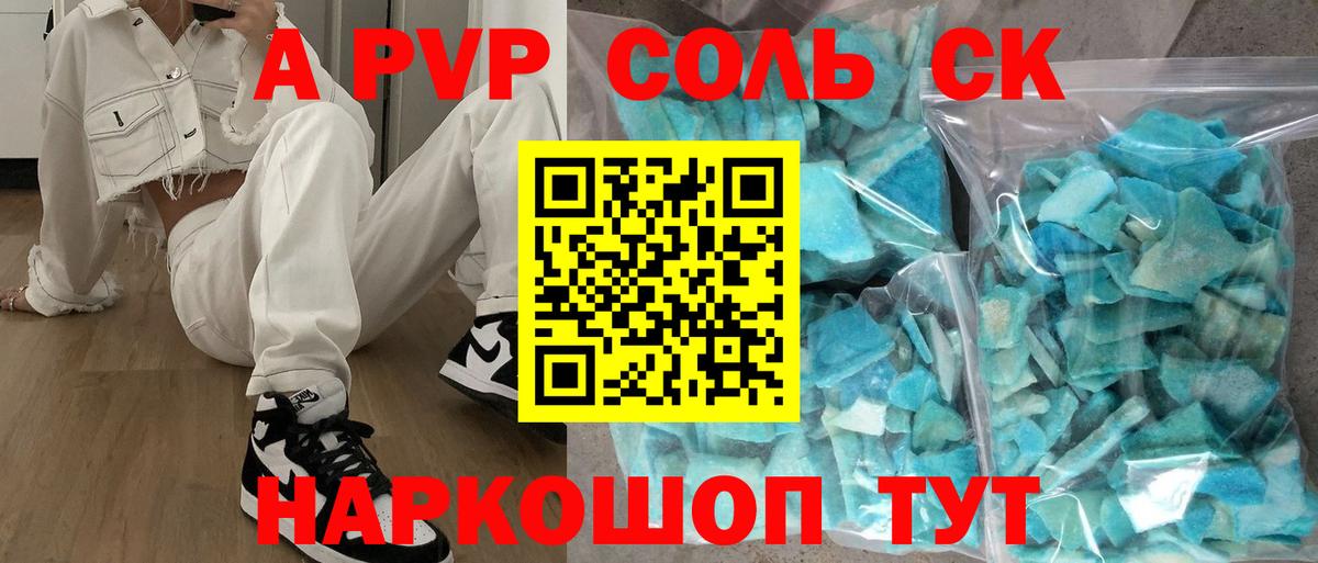 A PVP СК Сочи