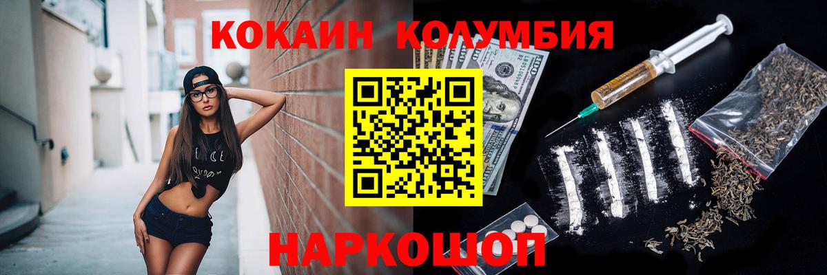 Сочи  КОКАИН FishScale  Вход с VPN  Кокаин 99% 