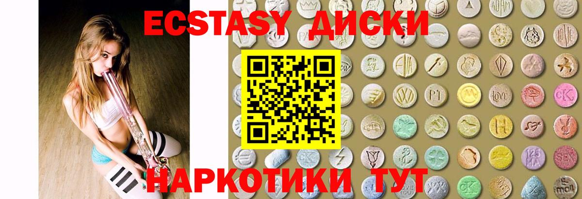 ЭКСТАЗИ TESLA  Вход с VPN  Ecstasy 300 mg  Сочи 