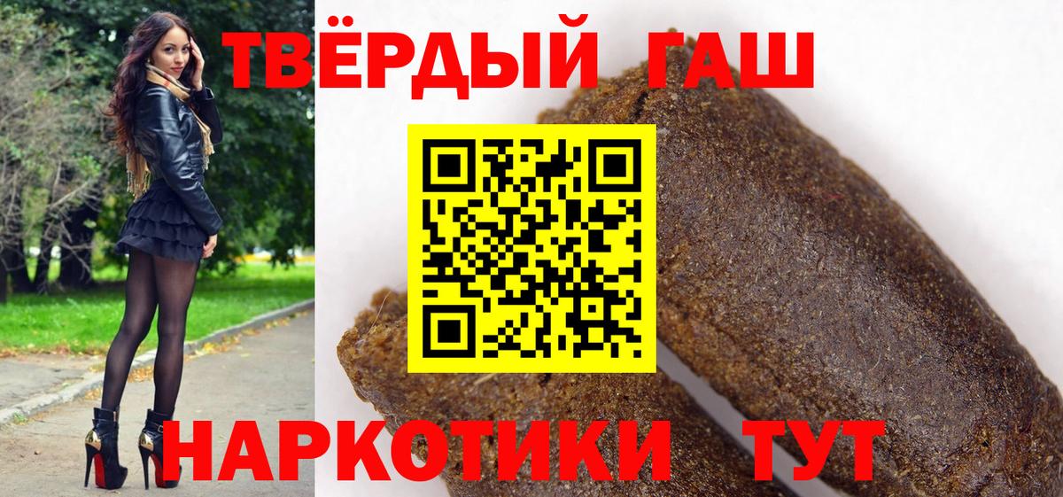 Сочи  как найти закладки  Вход с VPN  ГАШ VHQ 