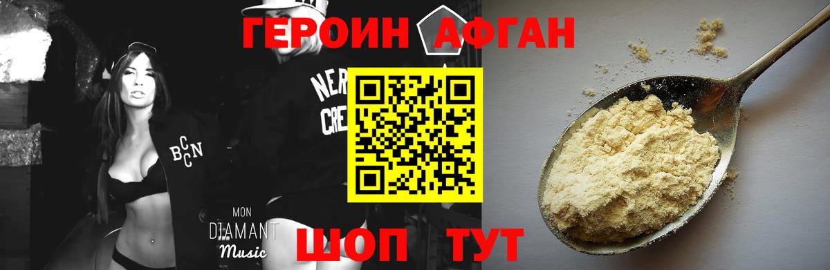 Сочи  Героин белый  Вход с VPN 