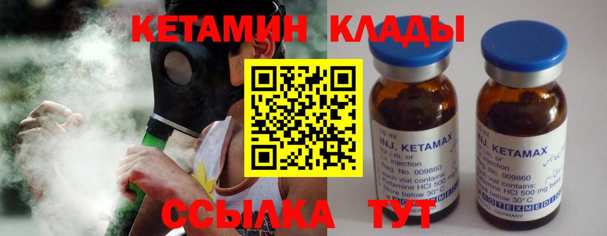 Кетамин VHQ    как войти  Сочи  Вход с VPN 