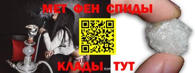 метамфетамин Пугачёв