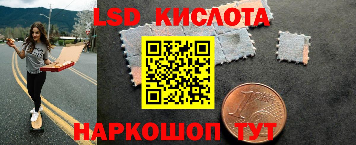 LSD-25 экстази кислота  Вход с VPN  Лсд 25 экстази  ЛСД экстази ecstasy  Сочи 