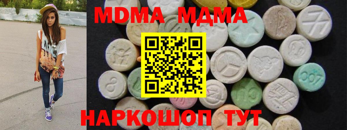 МДМА VHQ Сочи