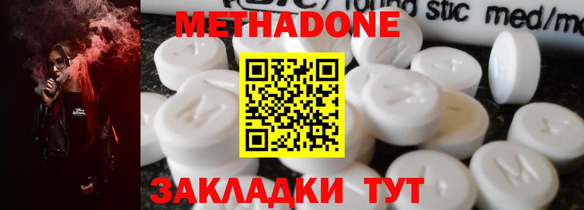 Сочи  Метадон белоснежный  Метадон кристалл  Вход с VPN 