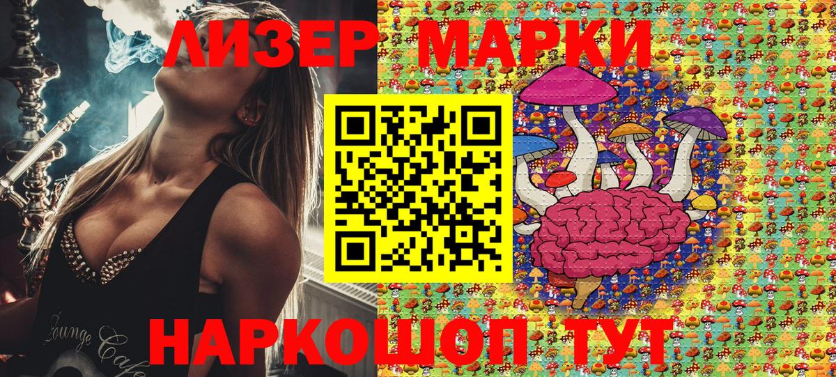 Сочи  Марки NBOMe 1500мкг  Вход с VPN 