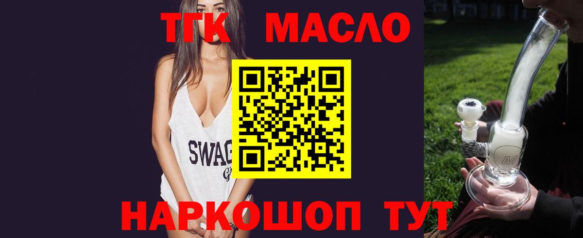 Сочи  ТГК вейп  Вход с VPN 