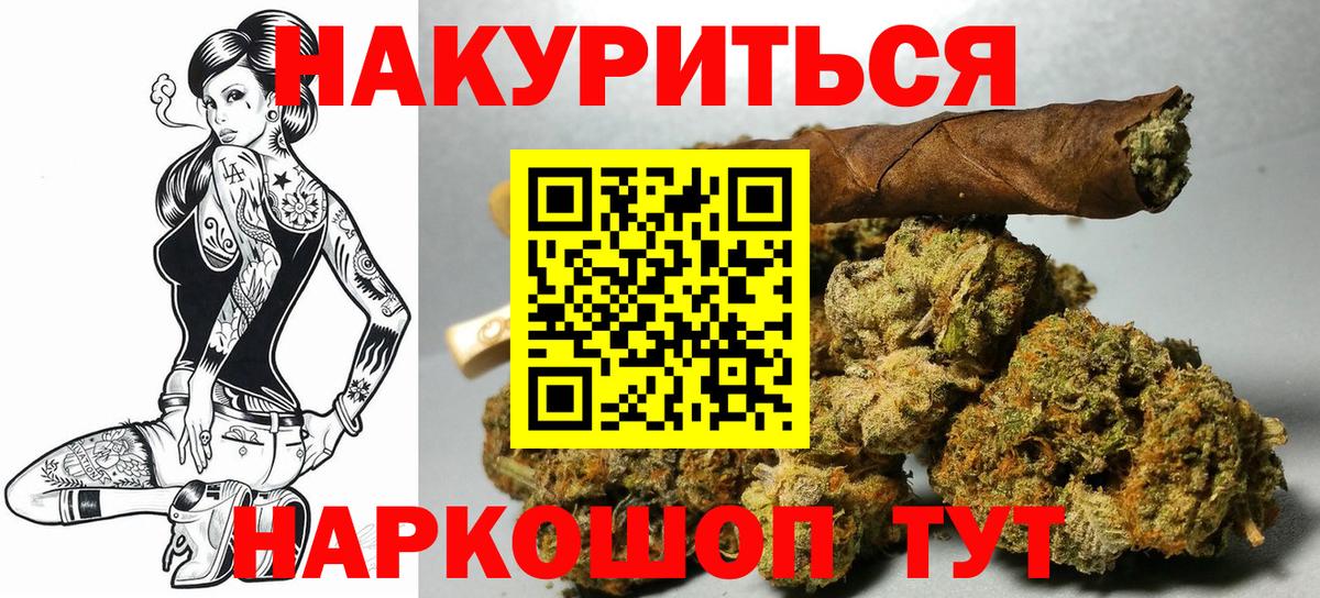 Шишки марихуана конопля  Вход с VPN  Сочи  Канабис сатива 